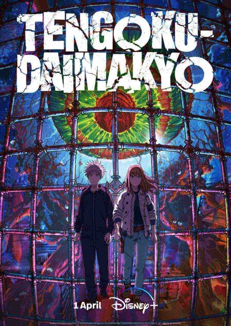 tengoku daimakyou rating|Tengoku Daimakyou (Heavenly Delusion)